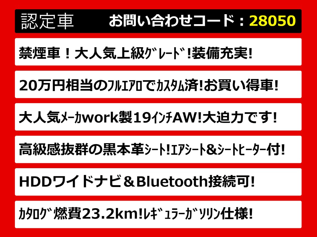 関東最大級クラウン専門店！人気のクラウン
がずらり！車種専属スタッフがお出迎え！色
々回る面倒が無く、その場でたくさんの車両
を比較できます！グレードや装備の特徴など
、ご自由にご覧ください！