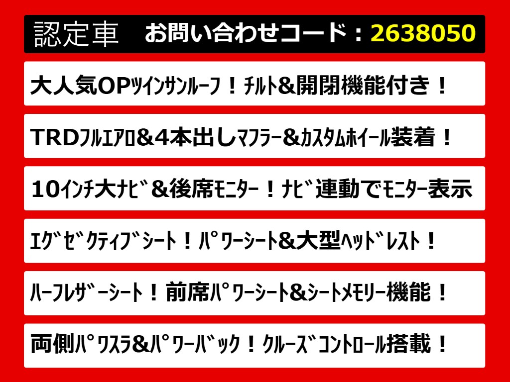こちらのお車のおすすめポイントはコチラ！
他のお車には無い魅力が御座います！ぜひご
覧ください！