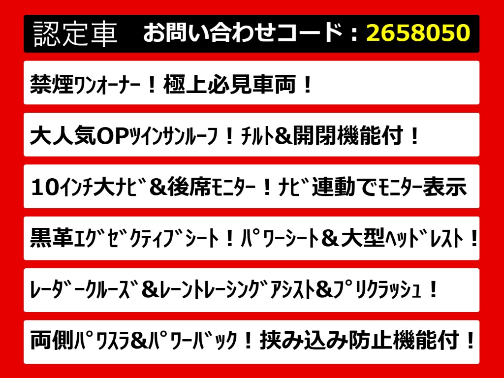 こちらのお車のおすすめポイントはコチラ！
他のお車には無い魅力が御座います！ぜひご
覧ください！