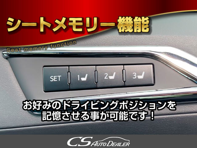 ★シートメモリ―★高級車ならではの装備！
登録した位置へ自動でシートが動きます！