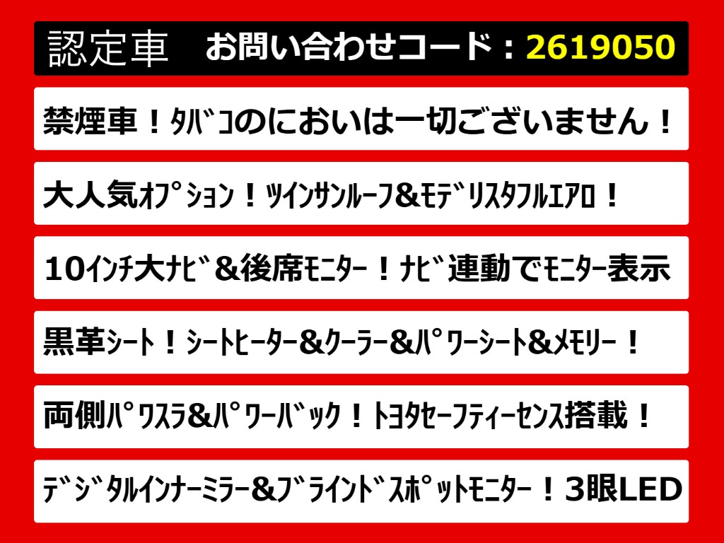 こちらのお車のおすすめポイントはコチラ！
他のお車には無い魅力が御座います！ぜひご
覧ください！