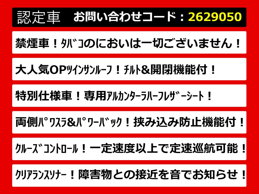 こちらのお車のおすすめポイントはコチラ！
他のお車には無い魅力が御座います！ぜひご
覧ください！