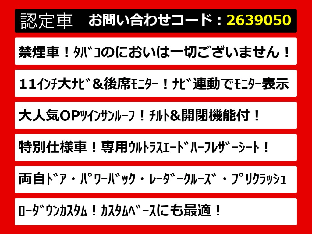 こちらのお車のおすすめポイントはコチラ！
他のお車には無い魅力が御座います！ぜひご
覧ください！