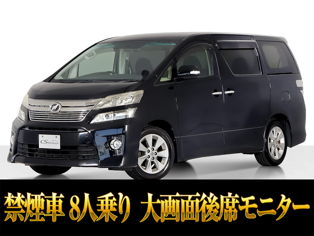 ヴェルファイア　２．４Ｚ　ＧアイズＩＩ　リアモニター　サンルーフ　禁煙