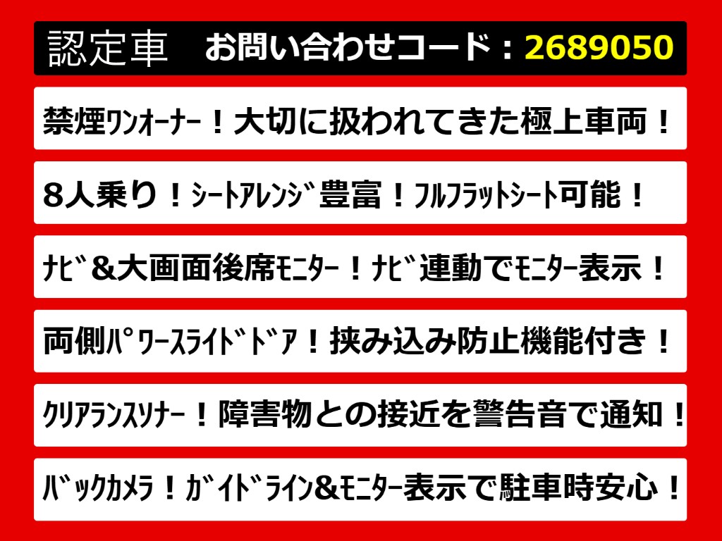 こちらのお車のおすすめポイントはコチラ！
他のお車には無い魅力が御座います！ぜひご
覧ください！