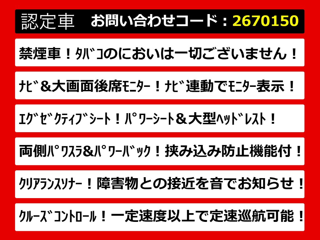こちらのお車のおすすめポイントはコチラ！
他のお車には無い魅力が御座います！ぜひご
覧ください！