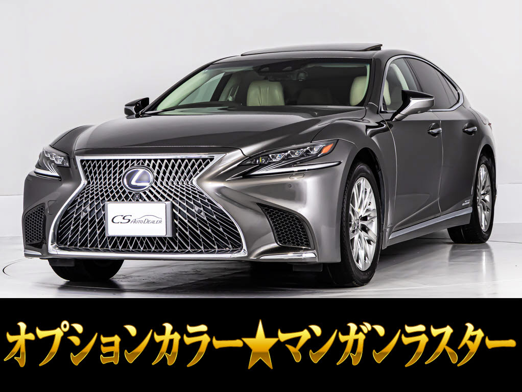 レクサス　ＬＳ５００　Ｉ-ＰＫＧ　サンルーフ　レクサスセーフティーセンス＋Ａ