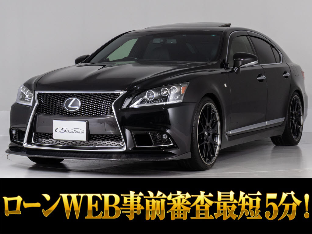 レクサス　ＬＳ４６０　Ｆスポーツ　サンルーフ　アルミ＆エアロカスタム車両　