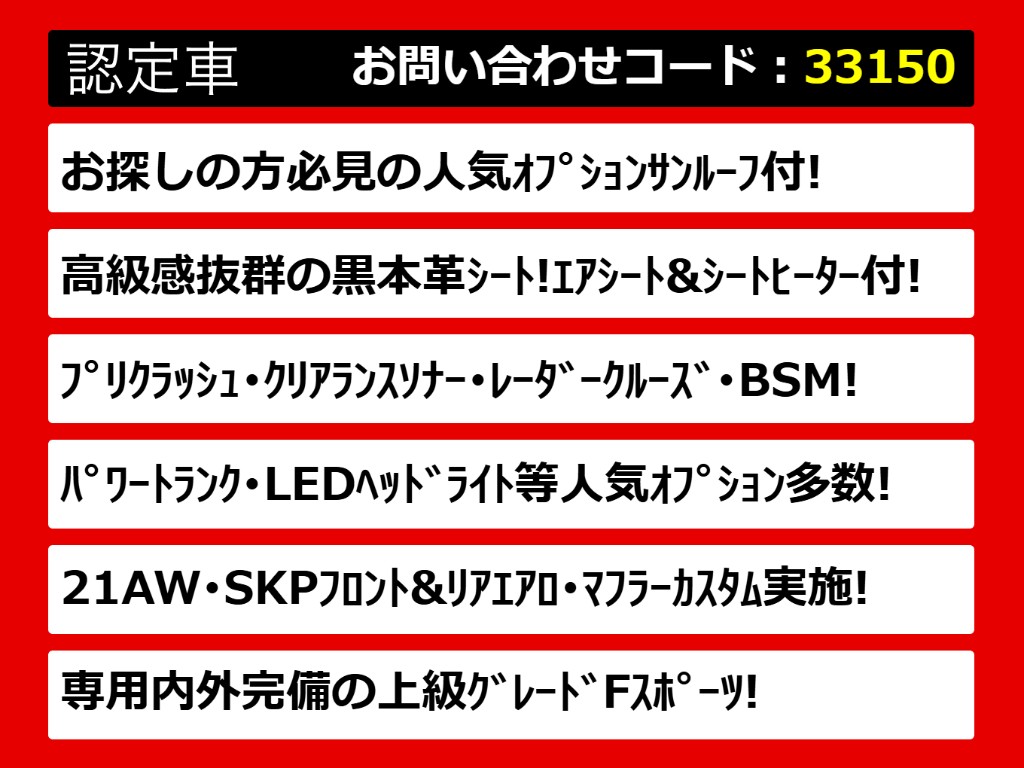レクサス　ＬＳ４６０　Ｆスポーツ禁煙　ウェザリアエアロ　ＷＡＬＤ２０ＡＷ