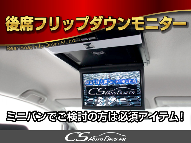 ★フリップダウンモニター★後席の方もDVD
等をお楽しみいただけます！