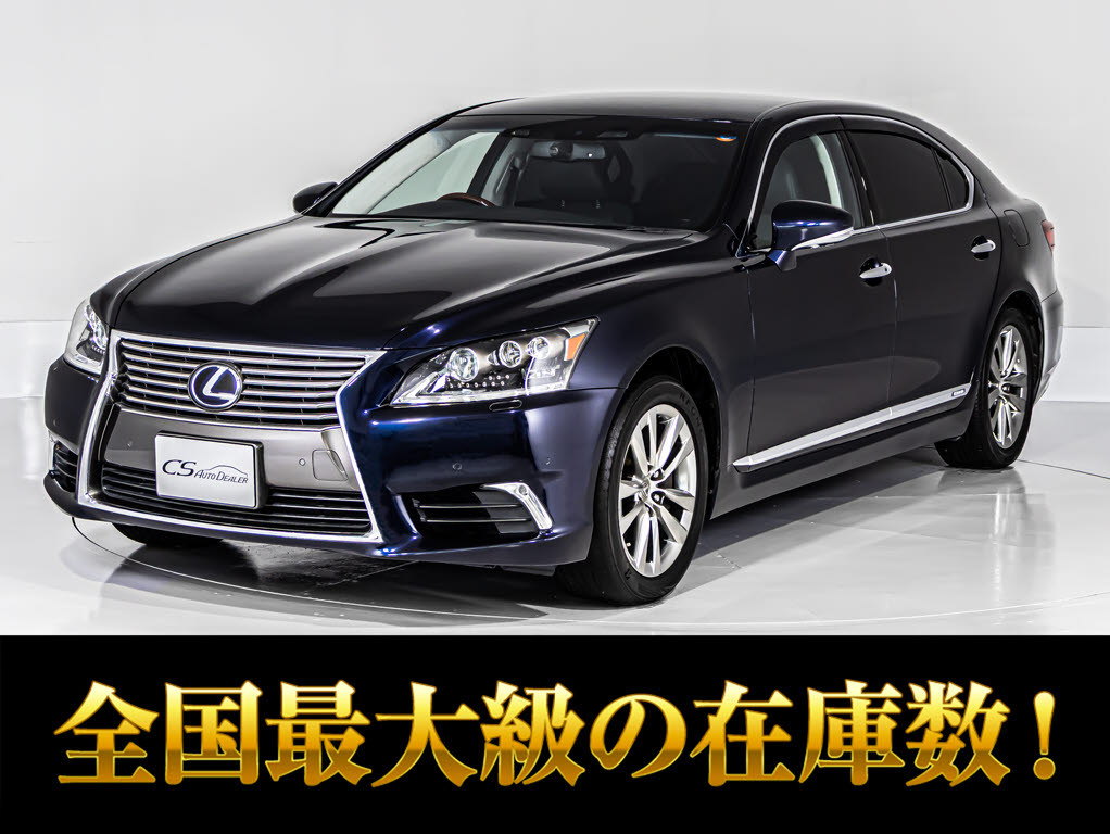 レクサス　ＬＳ６００ｈＬ　エグゼクティブ　４人　全画面ＳＤナビ