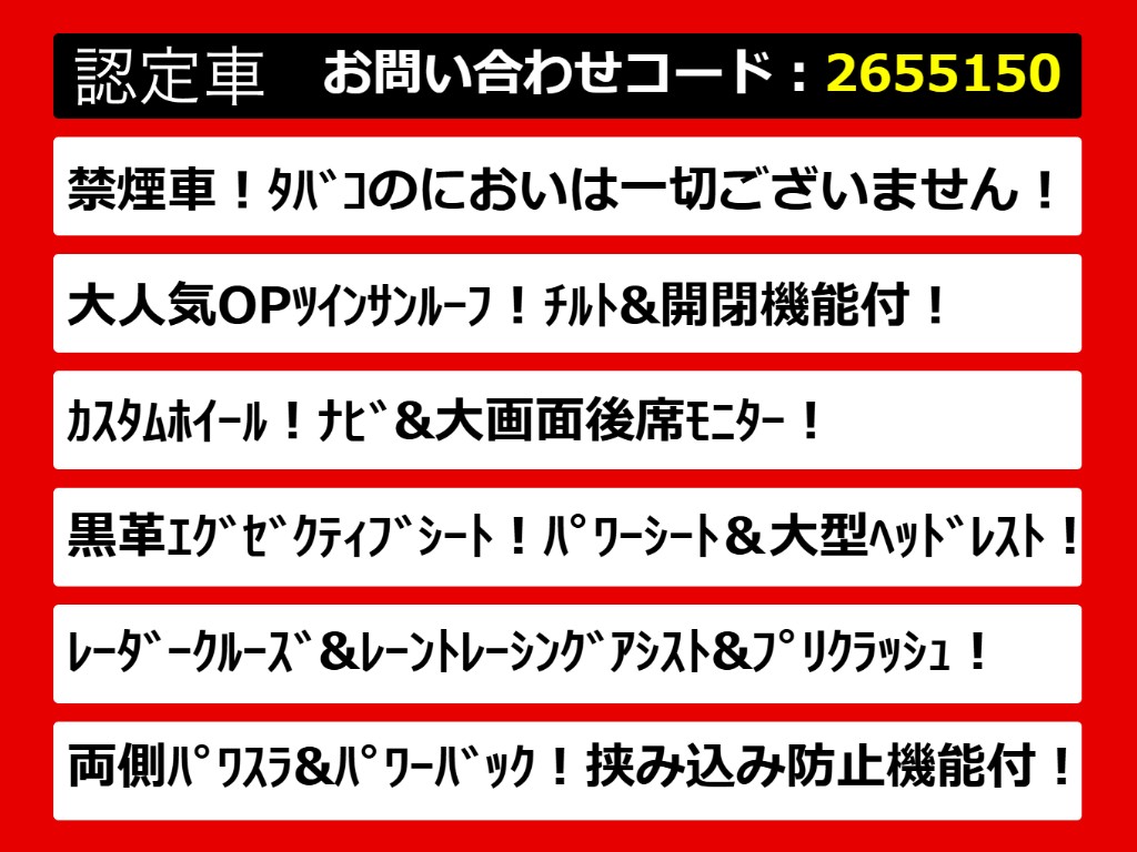 こちらのお車のおすすめポイントはコチラ！
他のお車には無い魅力が御座います！
ぜひご覧ください！