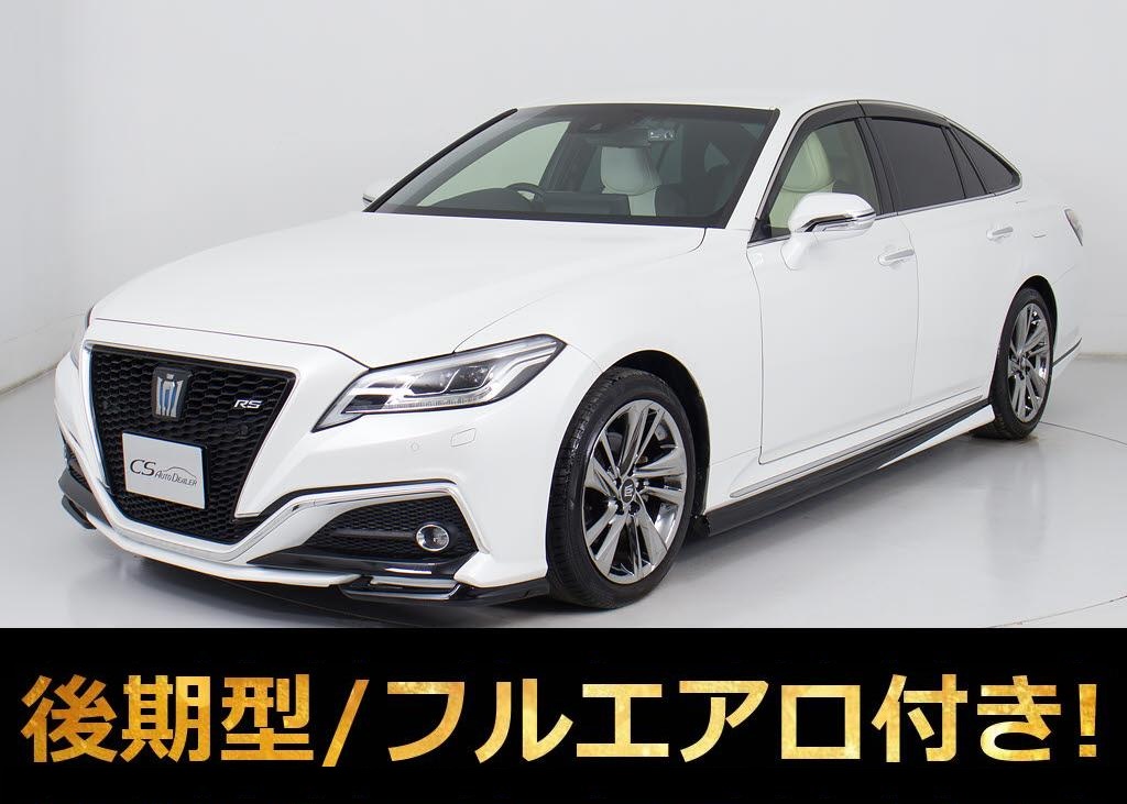 クラウンＨＶ　２．５ＲＳアドバンス　後期　禁煙車　白革　エアロ　