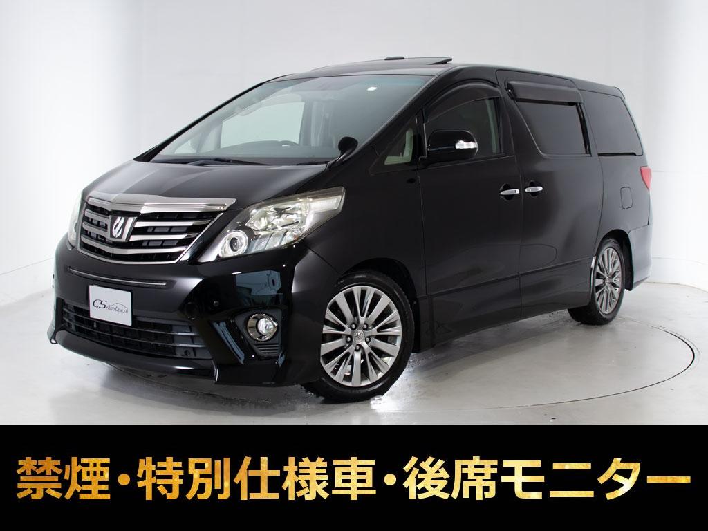 アルファード　２４０ＳタイプＧ　システムコンソール　後席モニター禁煙