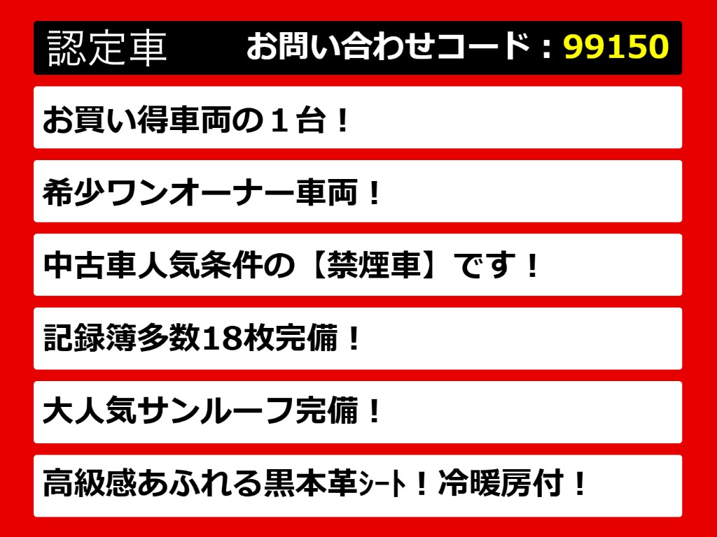 レクサス　ＬＳ４６０　ＶｅｒＣ　サンルーフ　禁煙　黒革　パワートランク