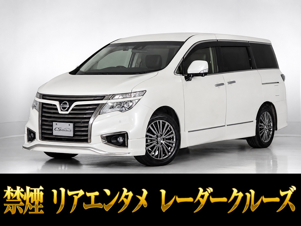エルグランド　２５０ハイウェイスターＳ　アーバンクロム　リアモニ　禁煙