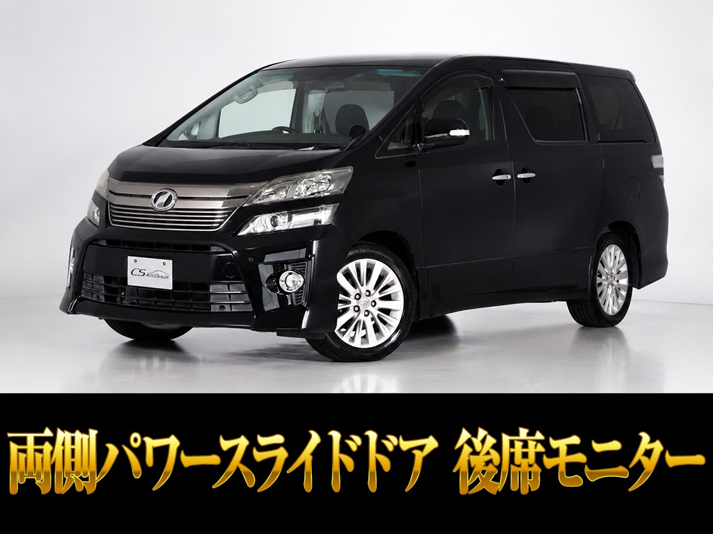 ヴェルファイア　２．４Ｚ　ＧアイズＩＩ　サンルーフ　リアモニター　禁煙