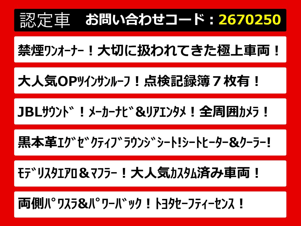 こちらのお車のおすすめポイントはコチラ！
他のお車には無い魅力が御座います！ぜひご
覧ください！