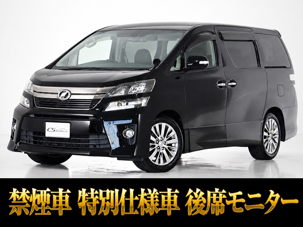 ヴェルファイア　２．４Ｚ　Ｇアイズ　両自ドア　リアモニター　禁煙