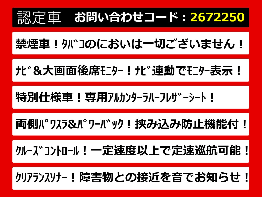 こちらのお車のおすすめポイントはコチラ！
他のお車には無い魅力が御座います！ぜひご
覧ください！