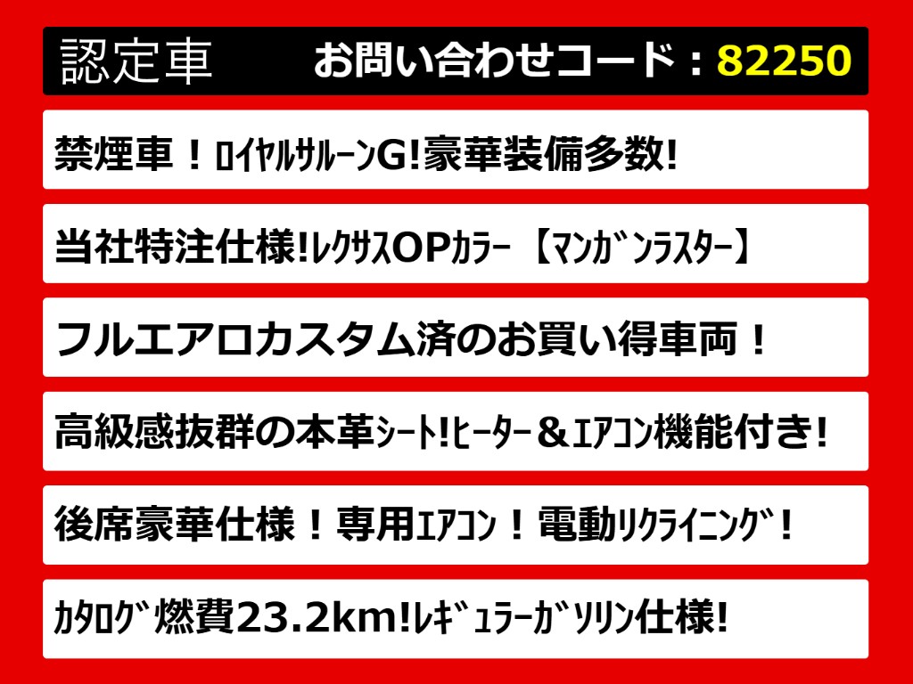 関東最大級クラウン専門店！人気のクラウン
がずらり！車種専属スタッフがお出迎え！色
々回る面倒が無く、その場でたくさんの車両
を比較できます！グレードや装備の特徴など
、ご自由にご覧ください！