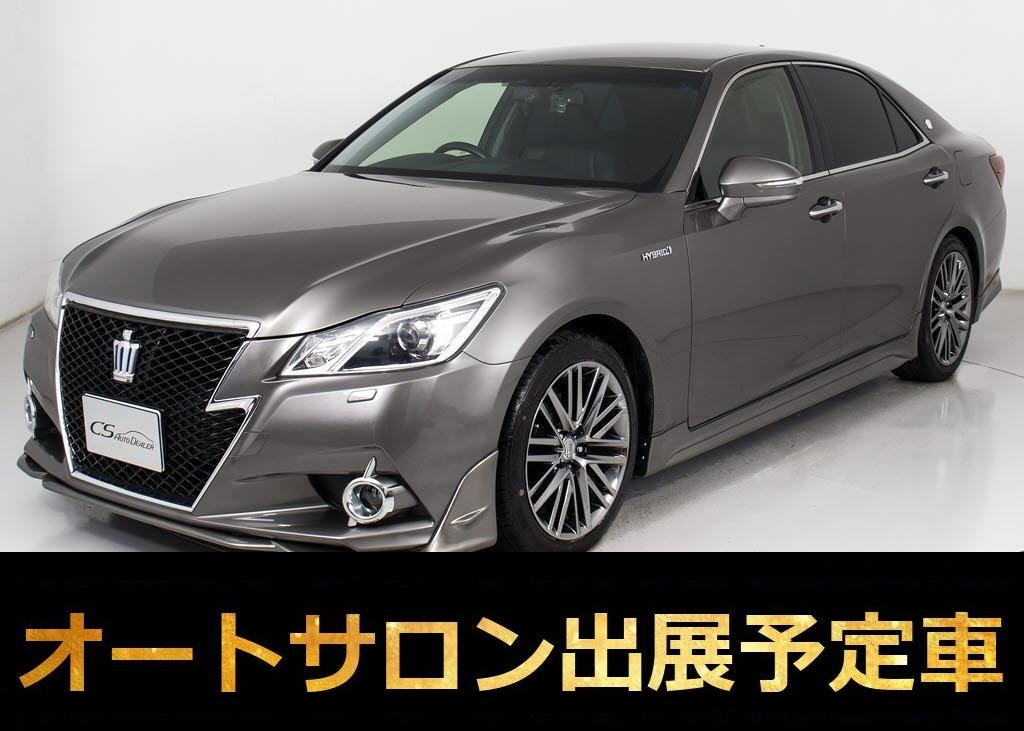 クラウン　ＨＶ　２．５アスリートＳ　別注マンガンラスター　黒本革　