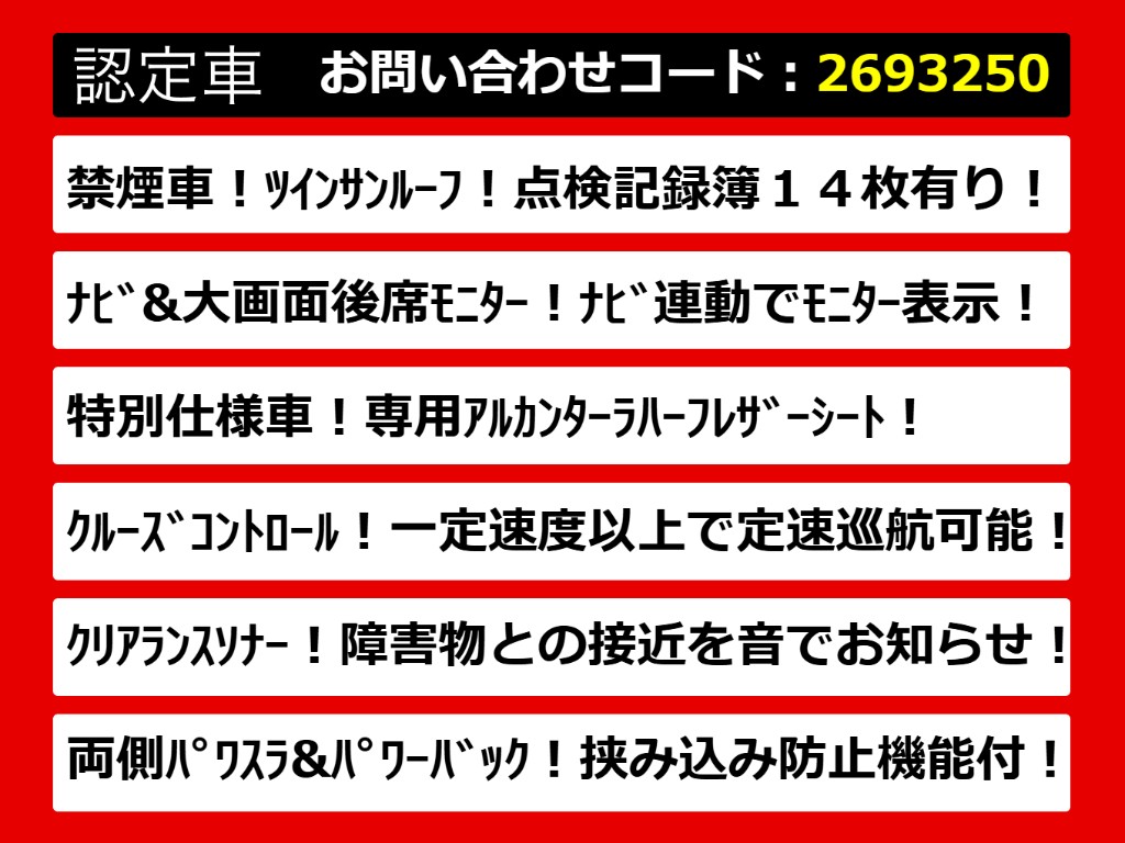 こちらのお車のおすすめポイントはコチラ！
他のお車には無い魅力が御座います！ぜひご
覧ください！
