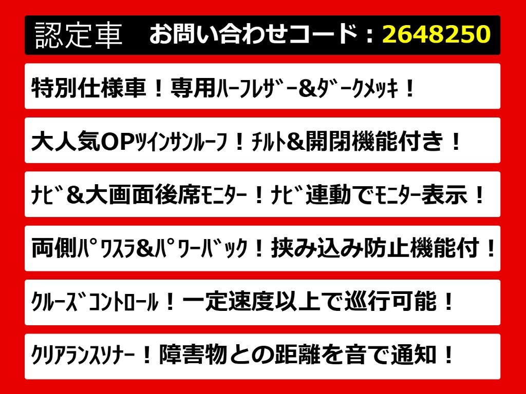 こちらのお車のおすすめポイントはコチラ！
他のお車には無い魅力が御座います！ぜひご
覧ください！