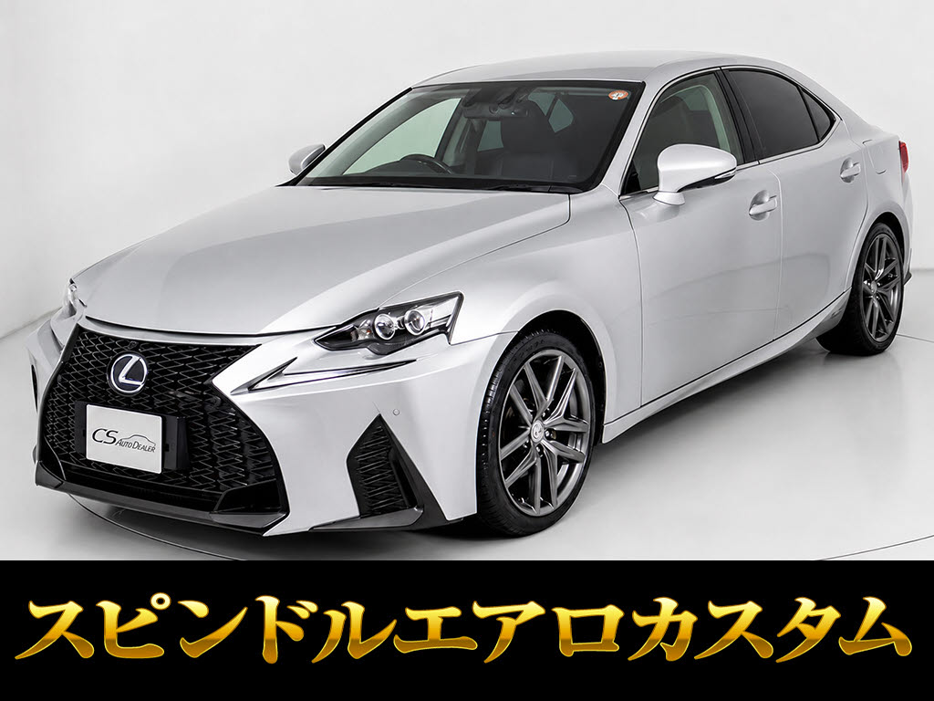 レクサス　ＩＳ３００ｈ　Ｆスポーツ　サンルーフ　禁煙　赤革　記Ｘ１９