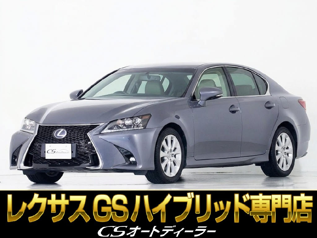 レクサス　ＧＳ４５０ｈ-Ｉ　禁煙車　黒革　新品２０ＡＷ＆タイヤ