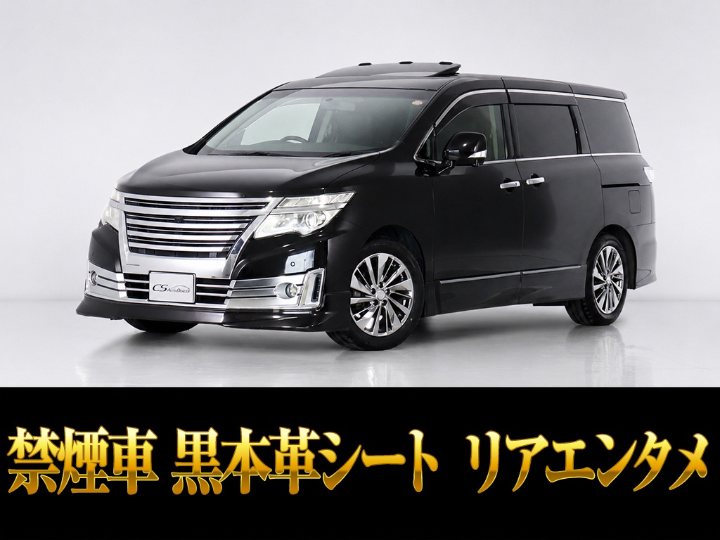 エルグランド　２５０ライダー　黒本革シート　リアエンタメ　禁煙