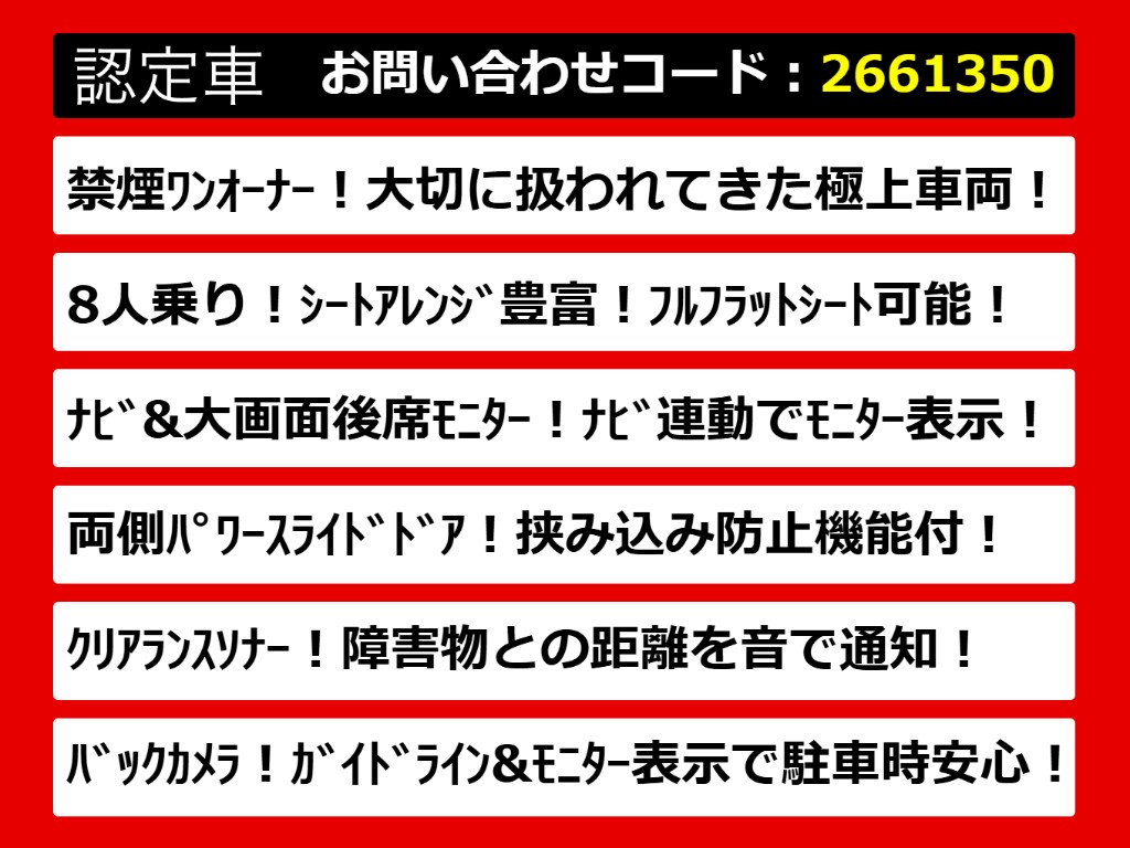 こちらのお車のおすすめポイントはコチラ！
他のお車には無い魅力が御座います！ぜひご
覧ください！
