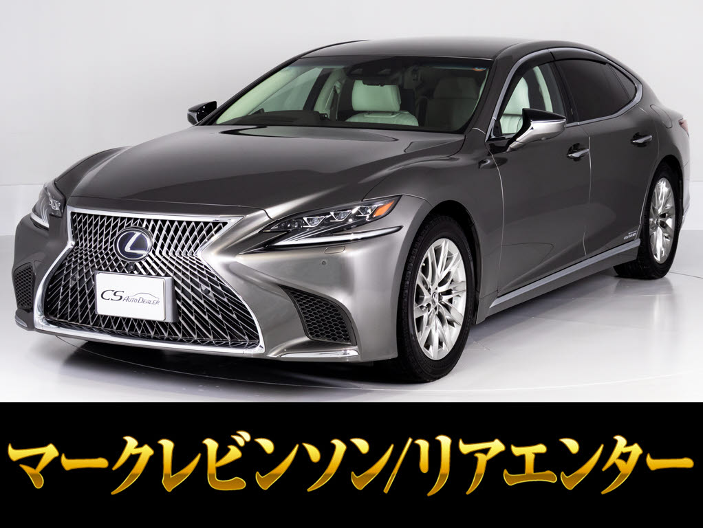 レクサス　ＬＳ５００　Ｉ-ＰＫＧ　本革　レクサスセーフティーセンス＋Ａ
