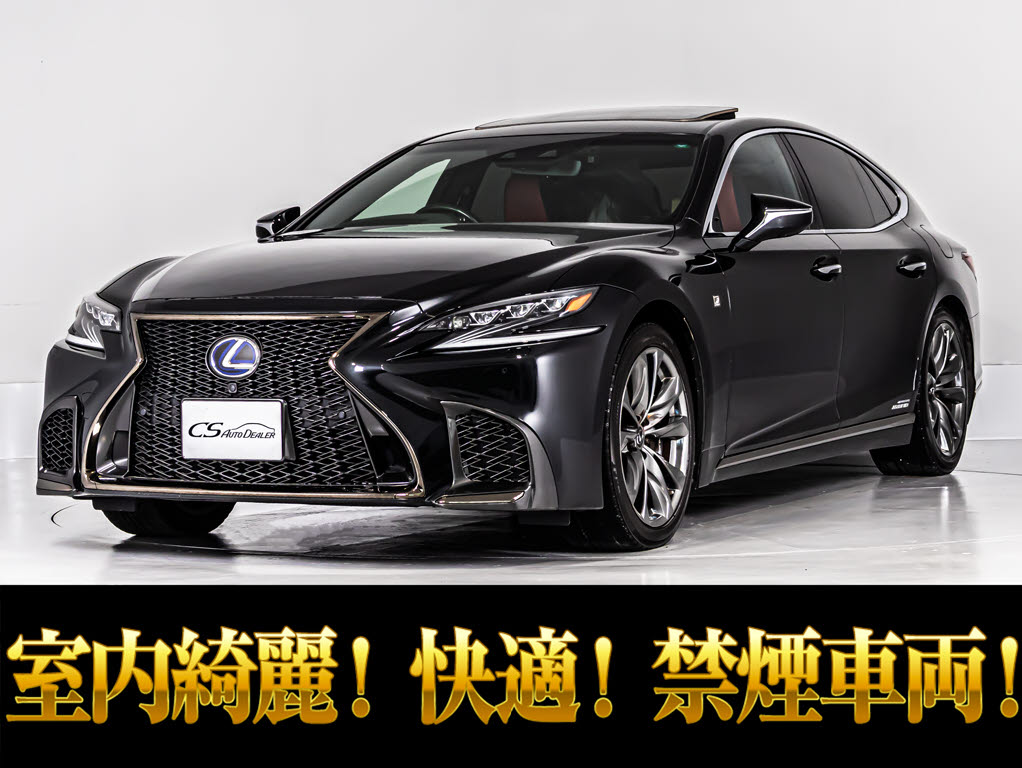 レクサス　ＬＳ５００ｈ　エグゼクティブマークレビンソンＡＷＤリアエンター