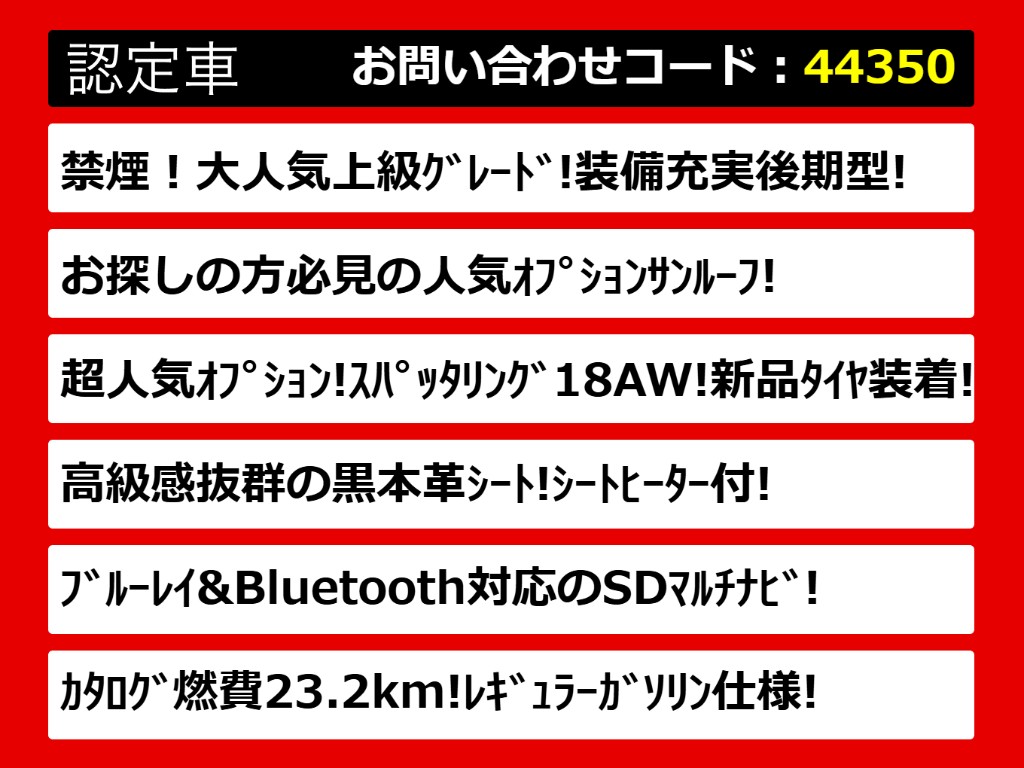 関東最大級クラウン専門店！人気のクラウン
がずらり！車種専属スタッフがお出迎え！色
々回る面倒が無く、その場でたくさんの車両
を比較できます！グレードや装備の特徴など
、ご自由にご覧ください！