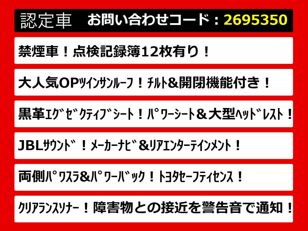 こちらのお車のおすすめポイントはコチラ！
他のお車には無い魅力が御座います！ぜひご
覧ください！