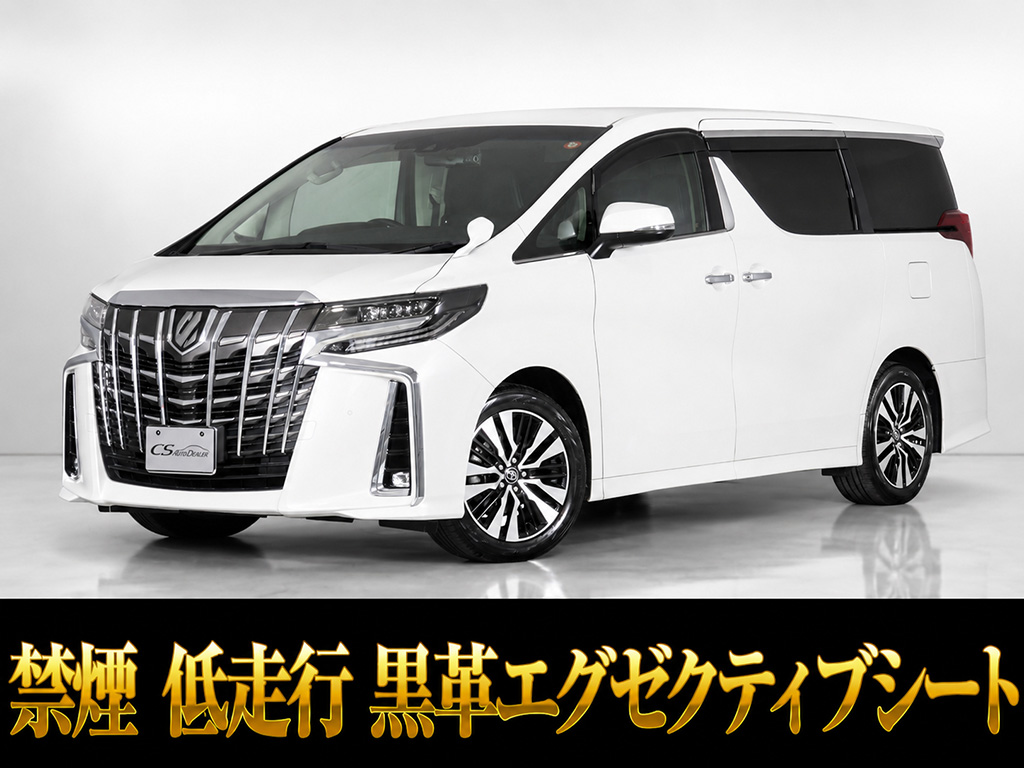 アルファード　２．５Ｓ-Ｃ　リアモニター　両自　禁煙車　低走行