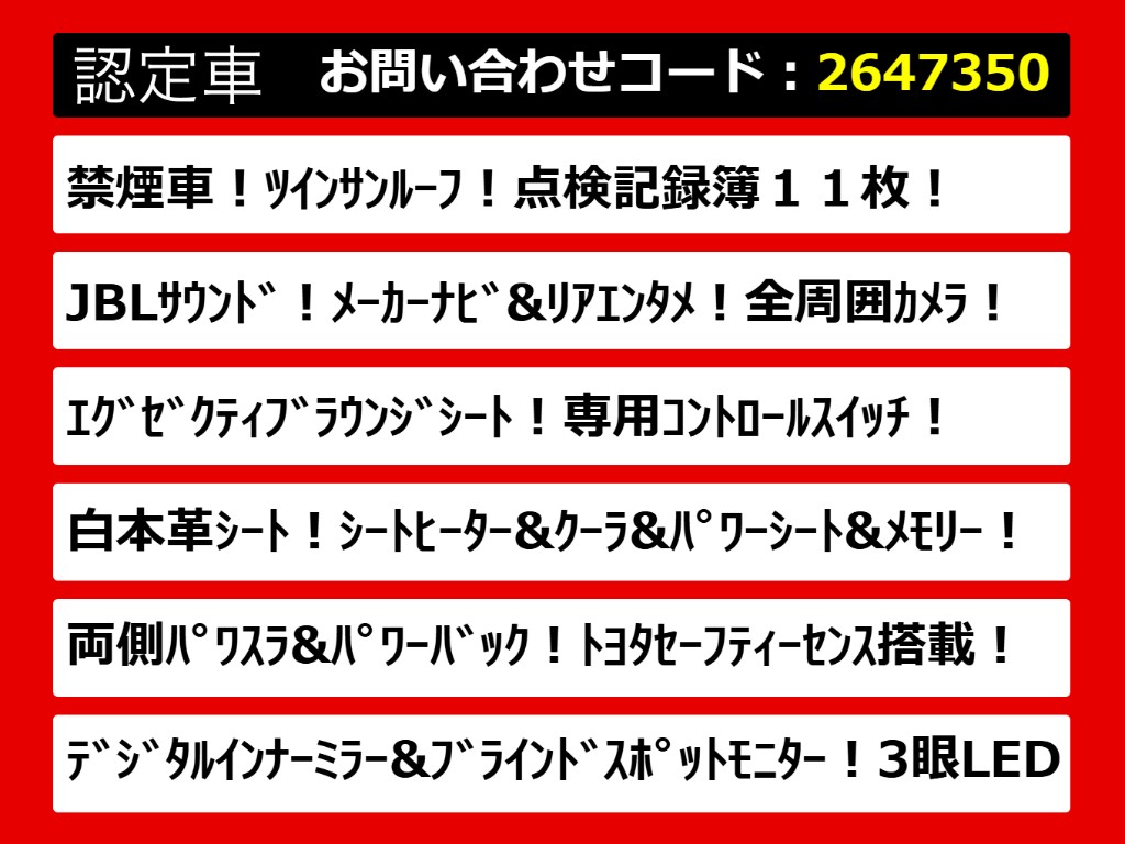 こちらのお車のおすすめポイントはコチラ！
他のお車には無い魅力が御座います！ぜひご
覧ください！