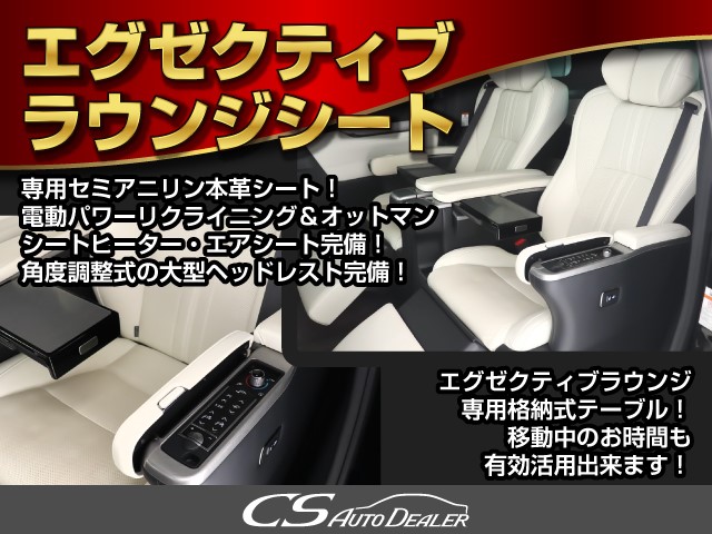 ★エグゼクティブラウンジシート★
ﾊﾟﾜｰｼｰﾄ、ｼｰﾄﾒﾓﾘｰ、ｴｱｼｰﾄ、ｼｰﾄﾋｰﾀｰ完備！