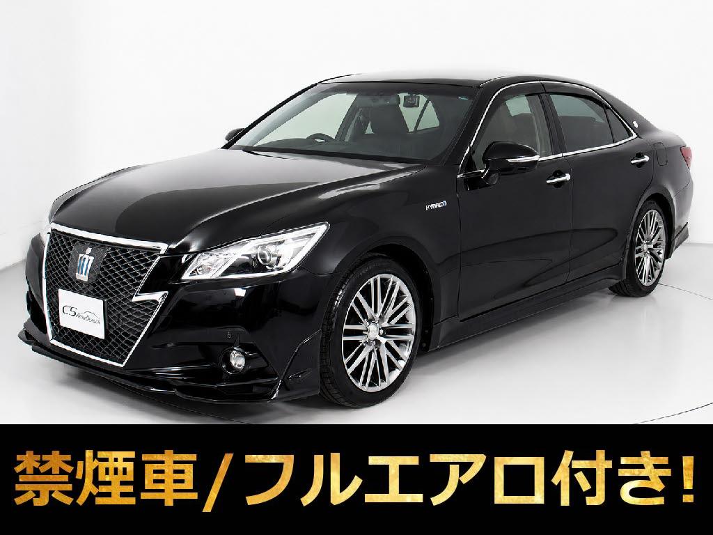 クラウンＨＶ　２．５アスリートＳ　禁煙　低走行　黒革　フルエアロ　