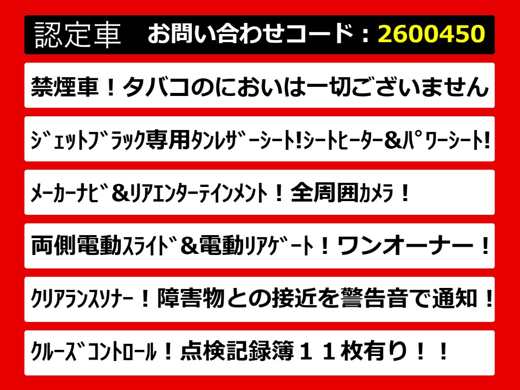 こちらのお車のおすすめポイントはコチラ！
他のお車には無い魅力が御座います！ぜひご
覧ください！