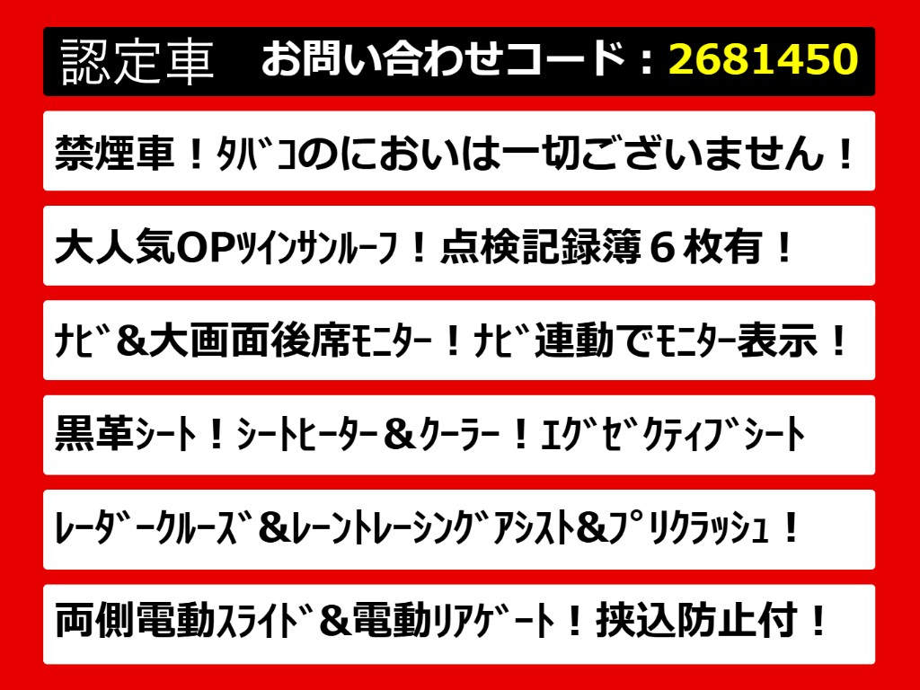 こちらのお車のおすすめポイントはコチラ！
他のお車には無い魅力が御座います！ぜひご
覧ください！