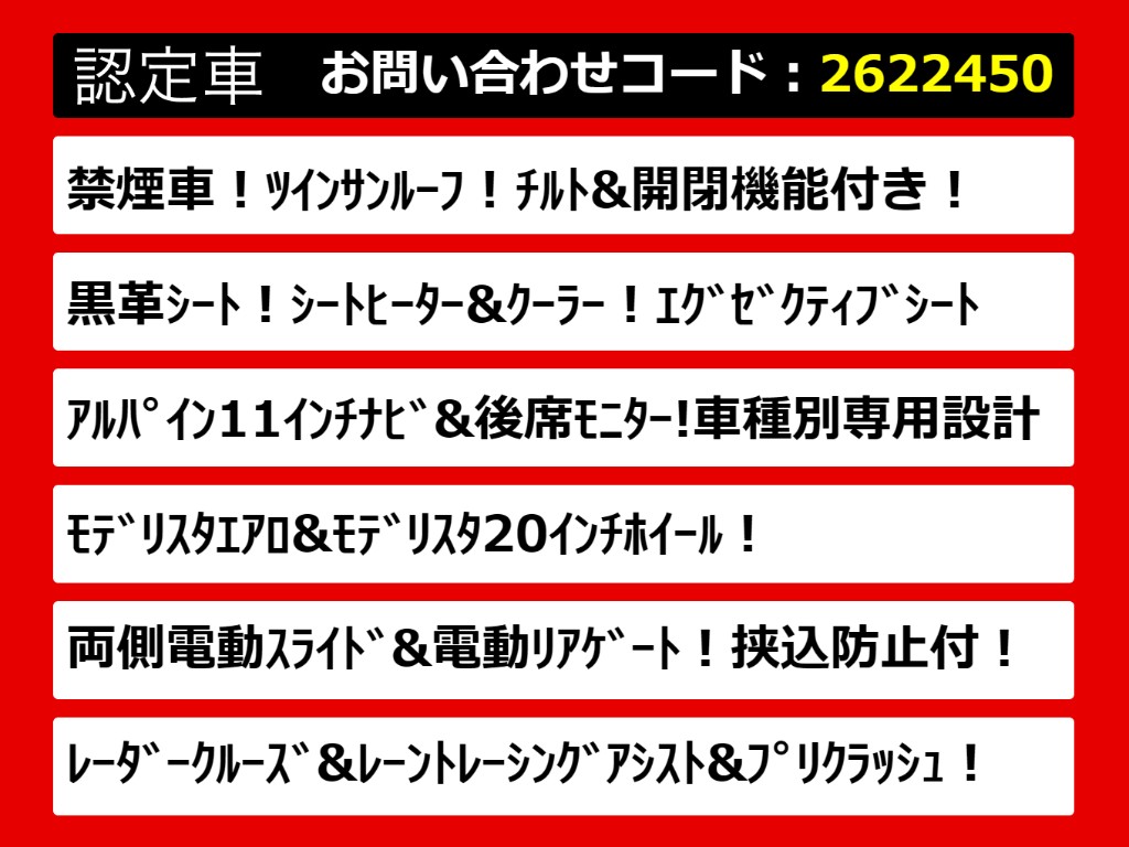 こちらのお車のおすすめポイントはコチラ！
他のお車には無い魅力が御座います！ぜひご
覧ください！