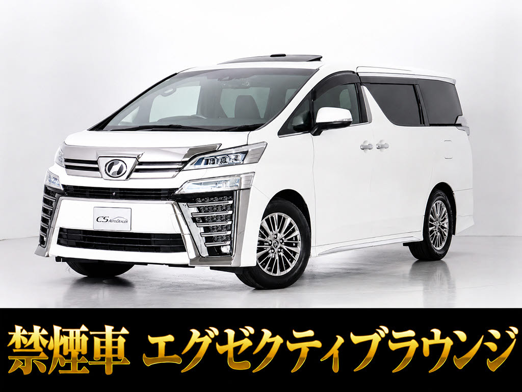 ヴェルファイア　３．５　ＥＸラウンジＺ　黒本革　ＪＢＬ　禁煙車