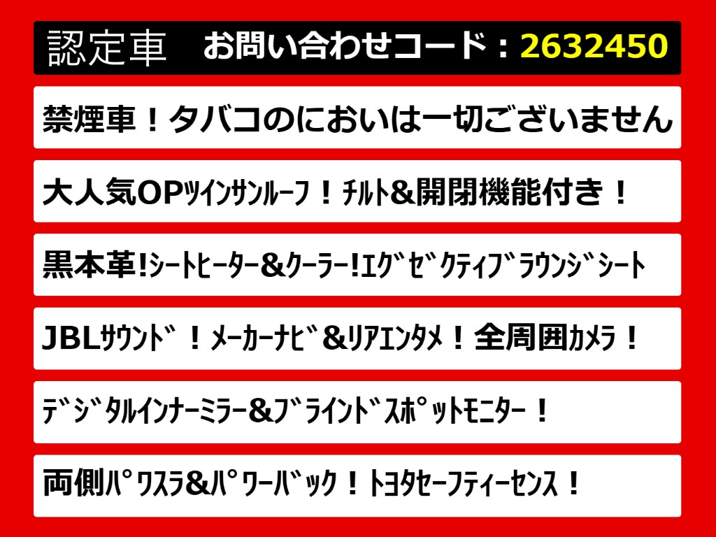 こちらのお車のおすすめポイントはコチラ！
他のお車には無い魅力が御座います！ぜひご
覧ください！