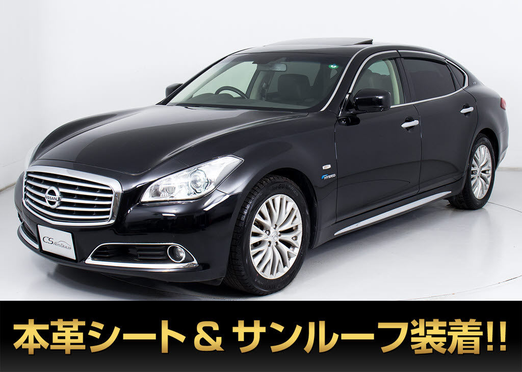 シーマ　３．５ＨＶ　ＶＩＰ-Ｇ　禁煙　サンルーフ　リアエンター　ＢＯＳＥ
