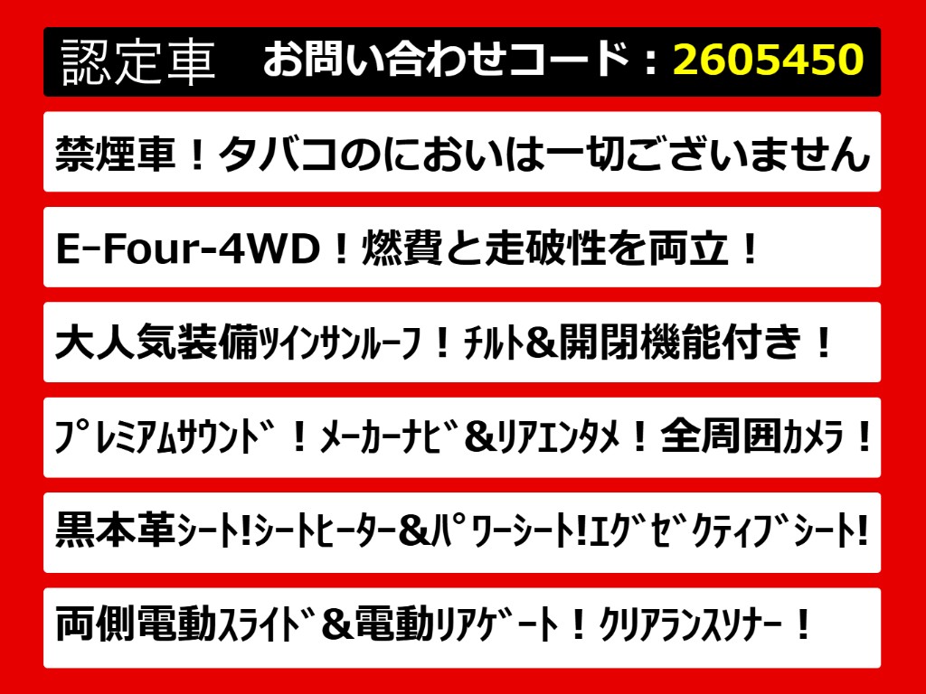 こちらのお車のおすすめポイントはコチラ！
他のお車には無い魅力が御座います！ぜひご
覧ください！