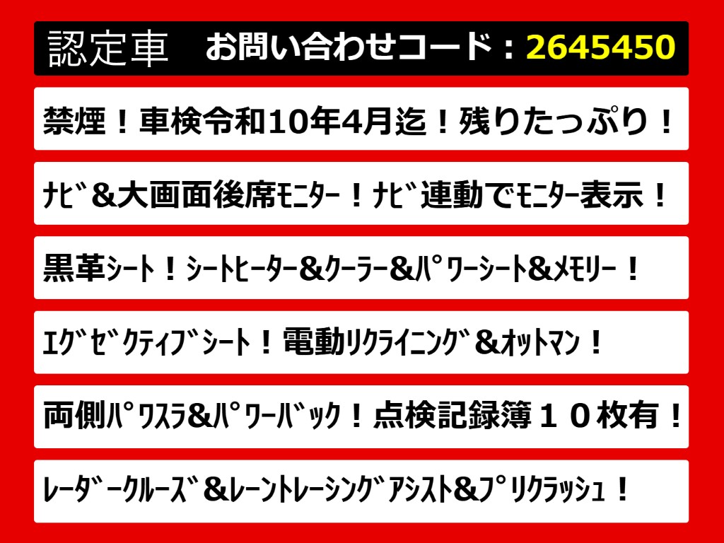 こちらのお車のおすすめポイントはコチラ！
他のお車には無い魅力が御座います！ぜひご
覧ください！