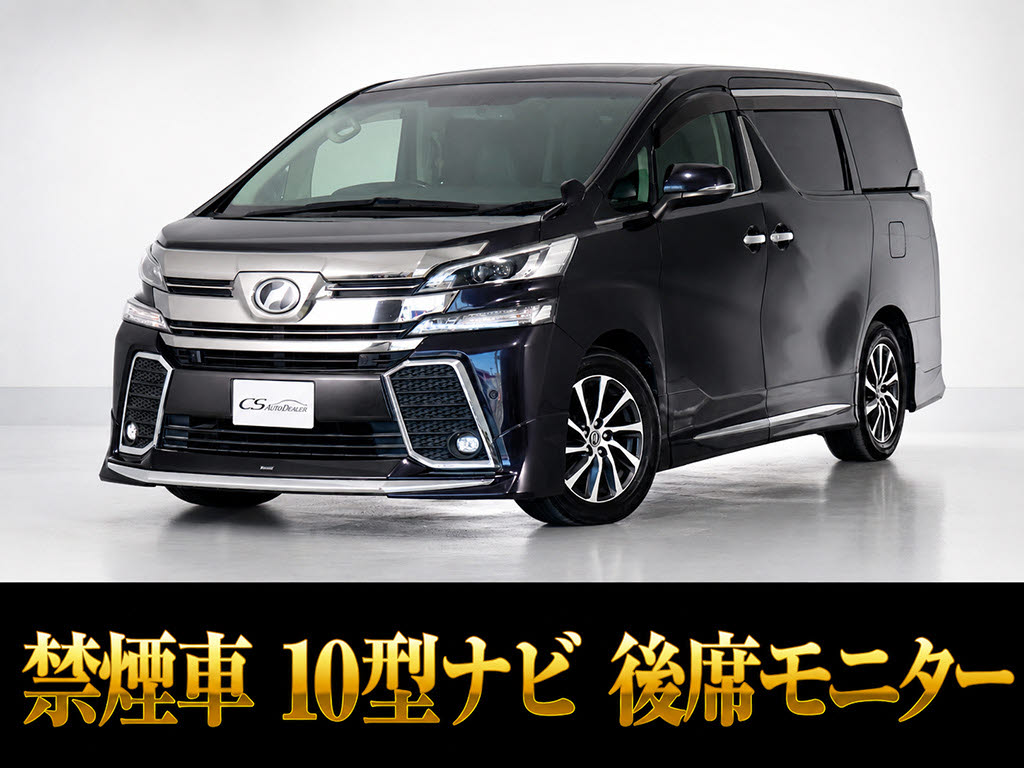 ヴェルファイア　３．５ＺＡ-Ｇ　モデリスタフルエアロ　車高調　２０ＡＷ