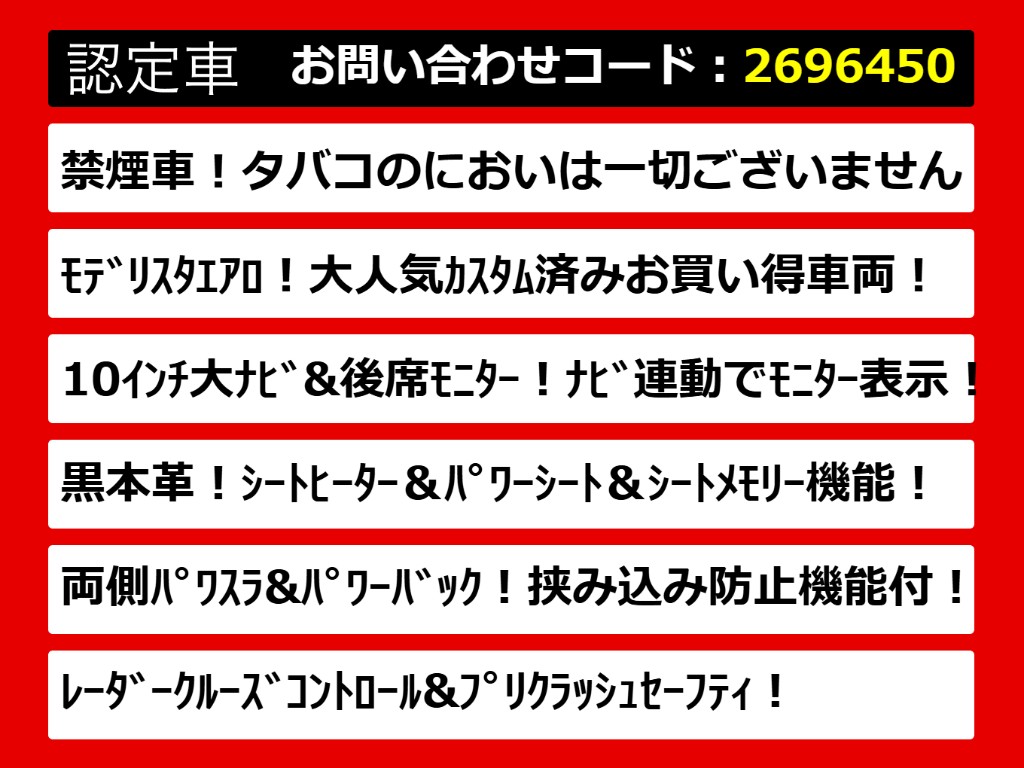 こちらのお車のおすすめポイントはコチラ！
他のお車には無い魅力が御座います！ぜひご
覧ください！